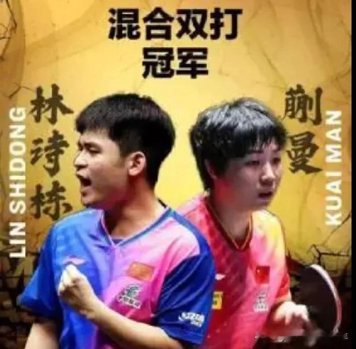 我们可爱的林诗栋今夜将迎来疲劳之战，18.35携手黄友政同阿莱格罗/拉森福斯，