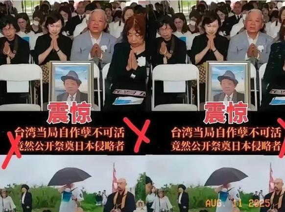 对台湾当局绝望了！此举行为是全中国人的耻辱！台湾当局在屏东县举行追悼在二