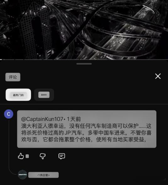 汽车资讯方程豹有时候看老外评中国车也挺有意思的，例如这位澳洲车主评价自