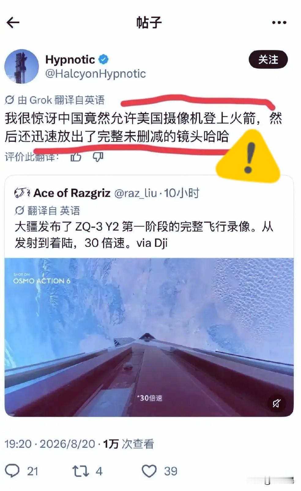 大疆在国际上被很多人误认为是美国公司，很多人认为好的东西都应该是来自于美国或者西方国家，甚至日本人也