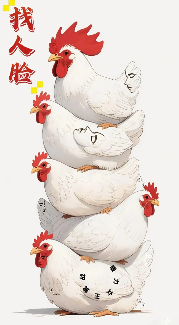 找人脸如果你能找到8张人脸你是高手如果你能找到10张你是高高手快来挑战