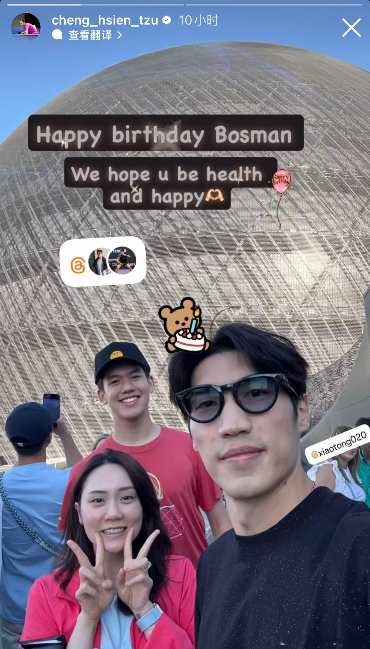 郑先知祝博斯曼生日快乐，还晒了之前结婚时的合影​​​