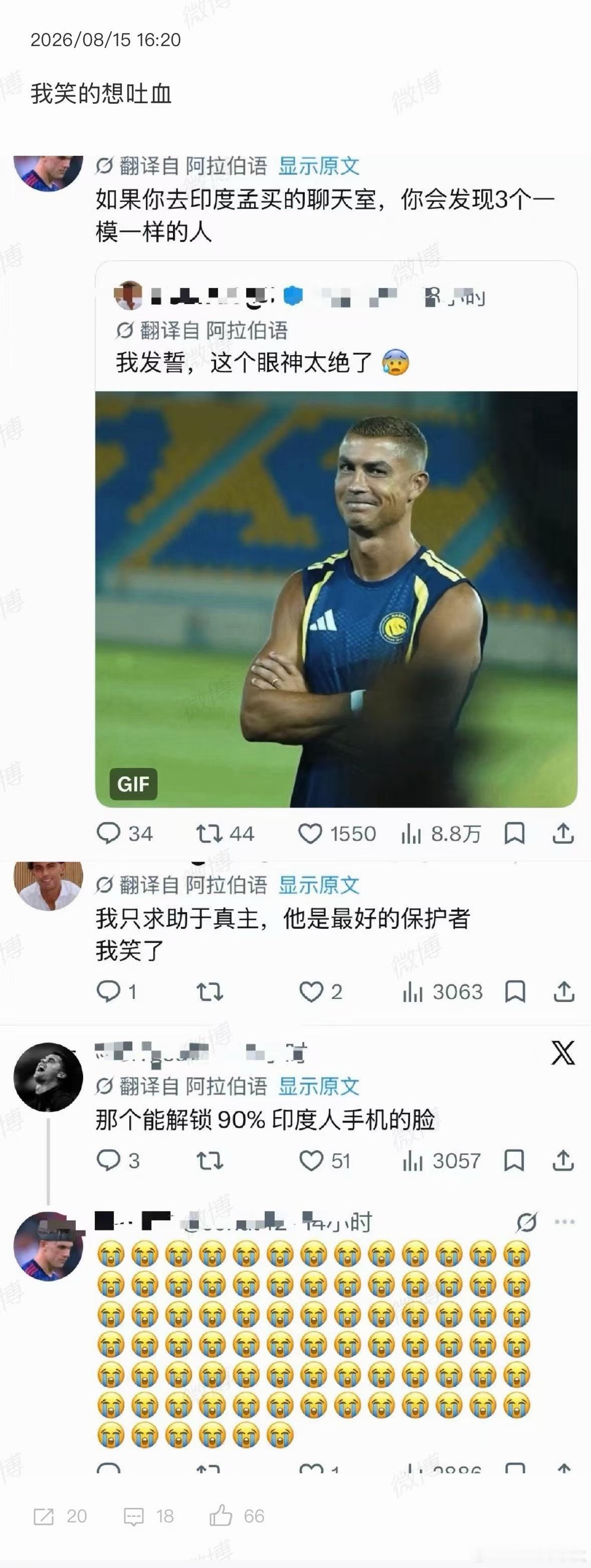 特奸遗一哥们