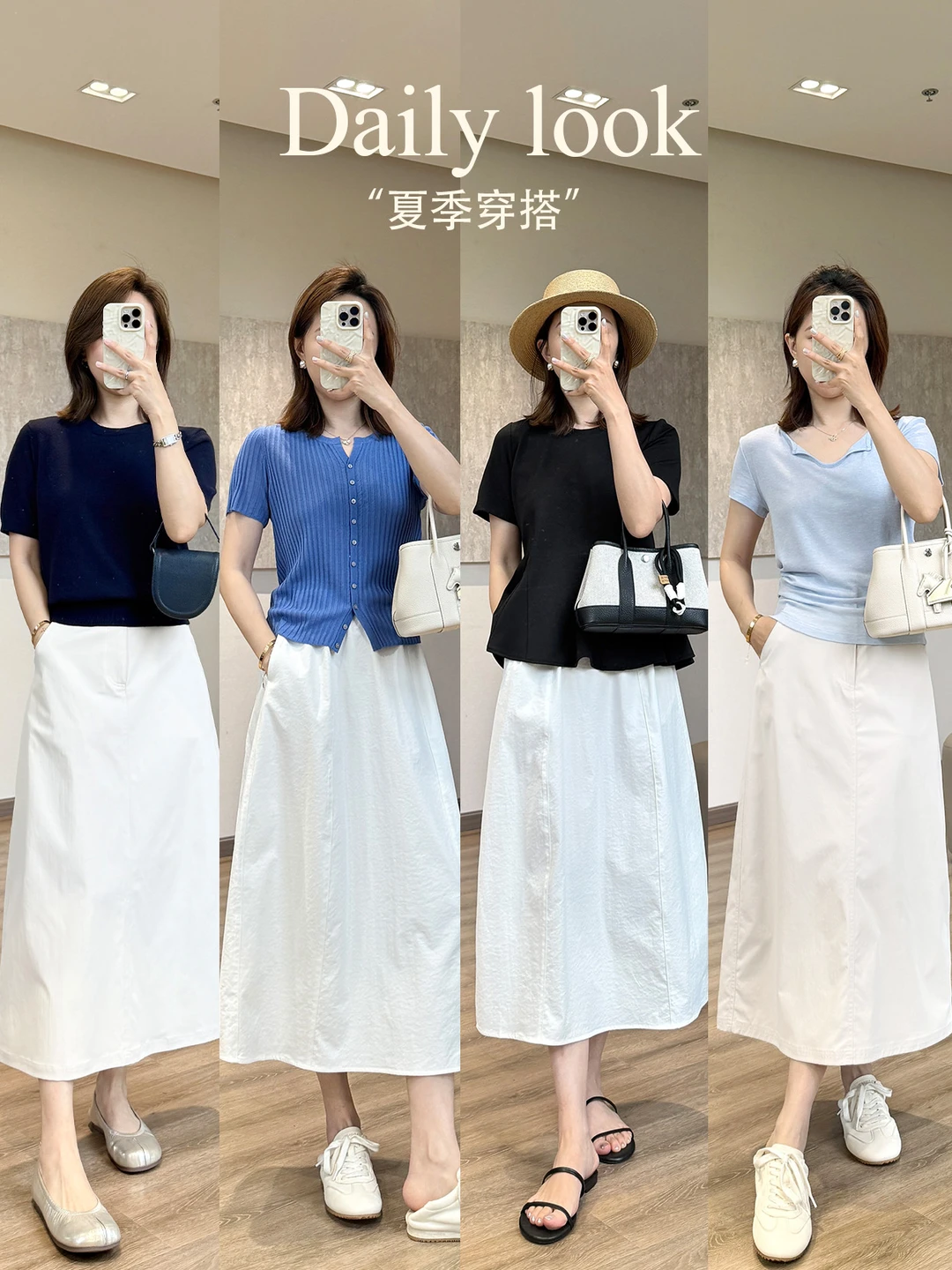 夏季白色半身裙一衣多穿✨看这篇就够了