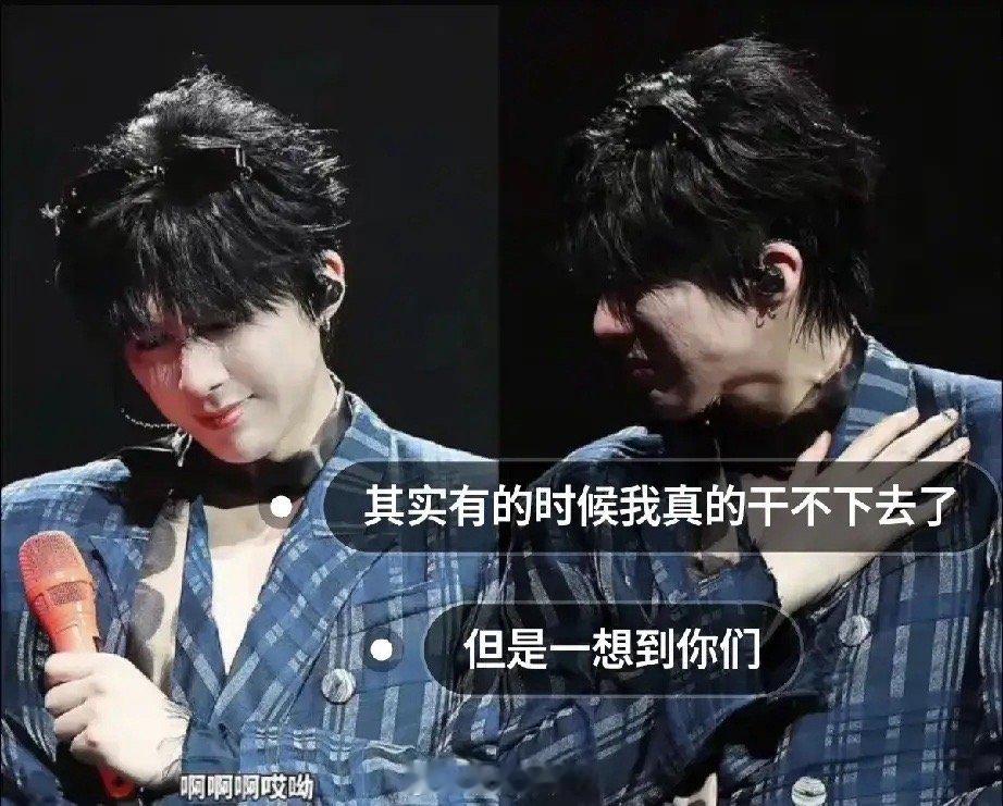 太好哭了！刘宇宁在演唱会上流下了幸福的眼泪，他这几年的进步也是肉眼可见的，在武汉