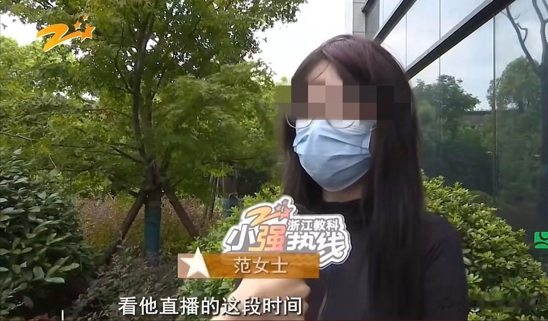 浙江杭州，一30岁女子看短视频时，认识了一男主播，加了好友后，两人频繁互动，期间