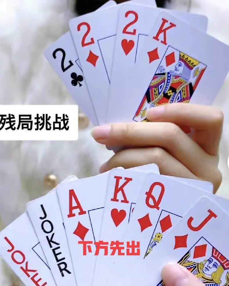 99%的人都解不了的残局，对面的美女有三个2和一张K。我有双王，但是还有