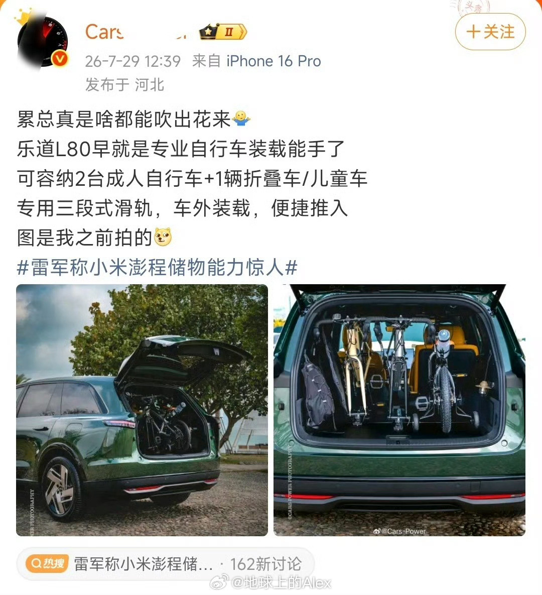 雷军称小米澎程储物能力惊人没绷住了怎么有人拿五座车跟七座车对比后备箱空间不是，他