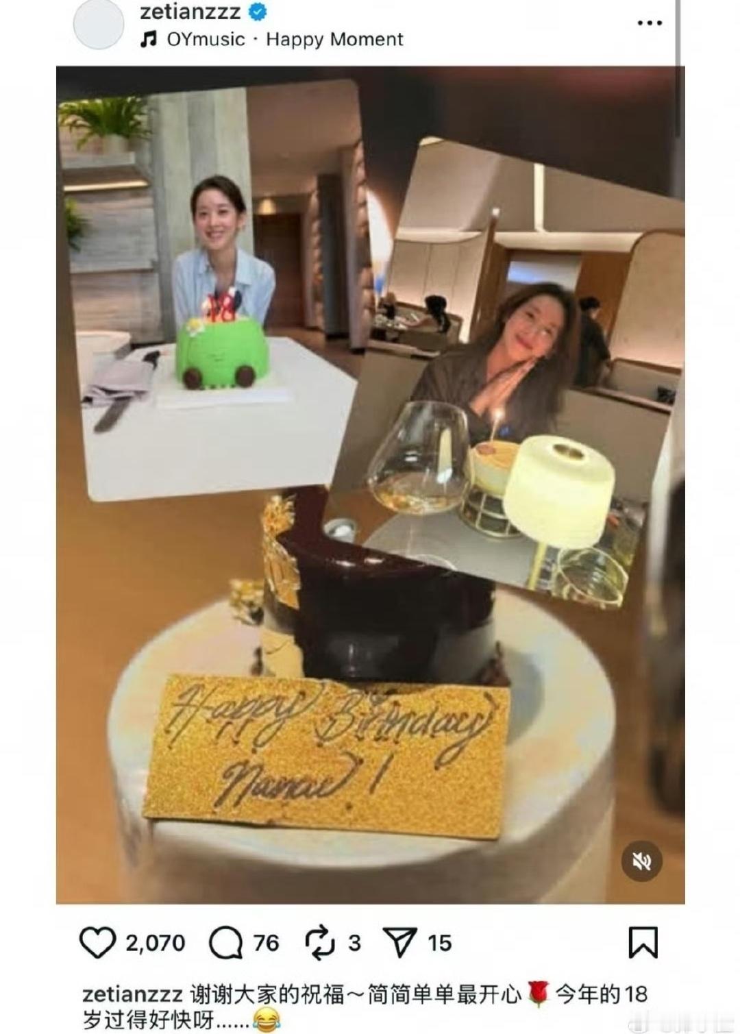 章泽天外网发文庆祝生日，素颜穿浅蓝条纹衫，搭配绿色Jellycat主题蛋糕，那句