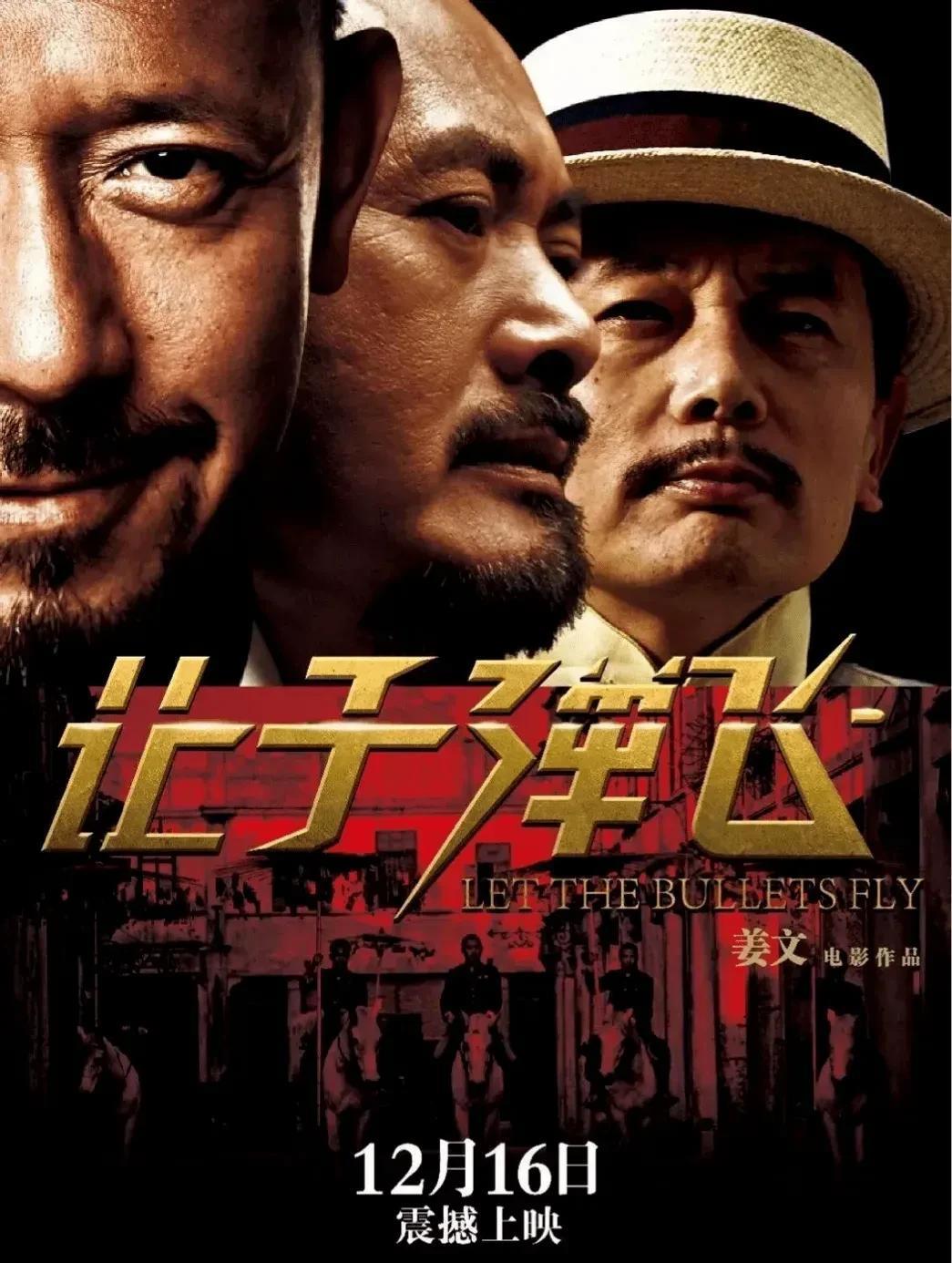 姜文拍摄《让子弹飞》时，一家知名酒厂找到投资方准备出1000万，希望自己产品能够