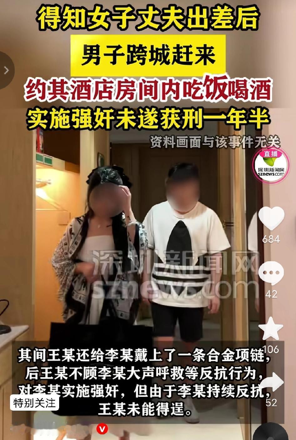 湖北咸宁，怎么也没想到，自己随口提了一句“老公出差了”，竟引来了一场噩梦。王某从
