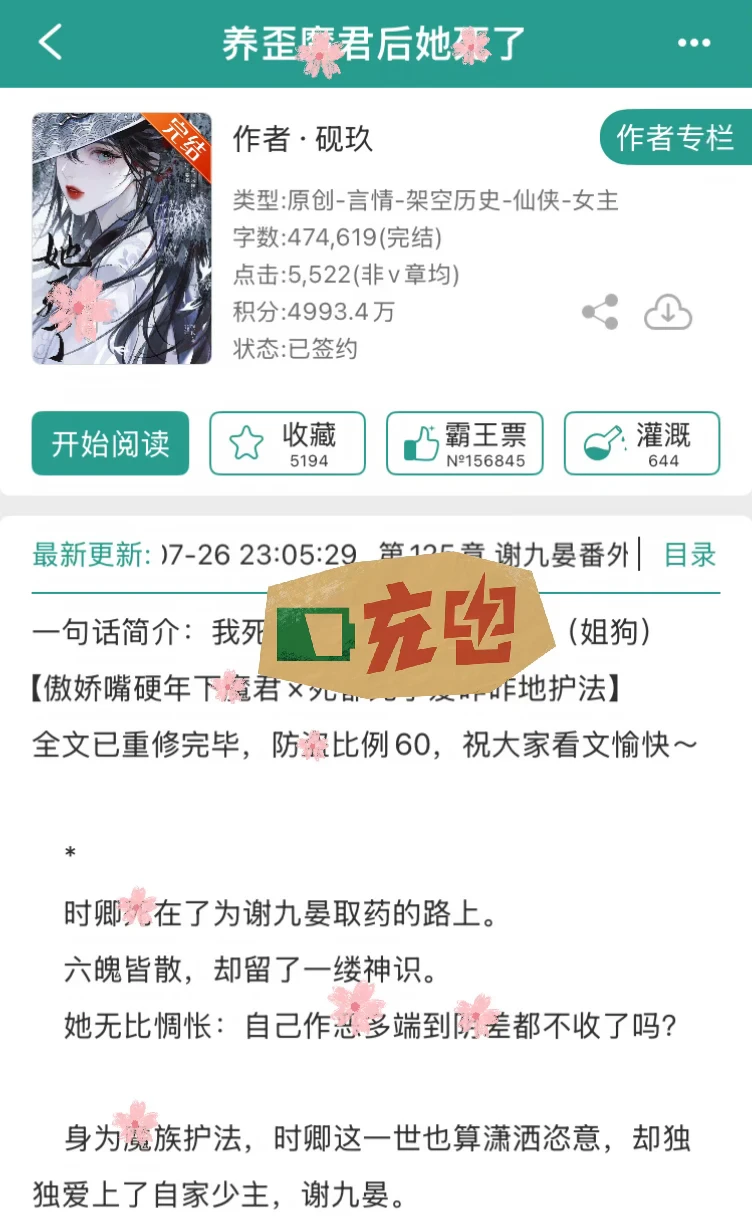 好了好了这下坏了，追妻虽迟但到