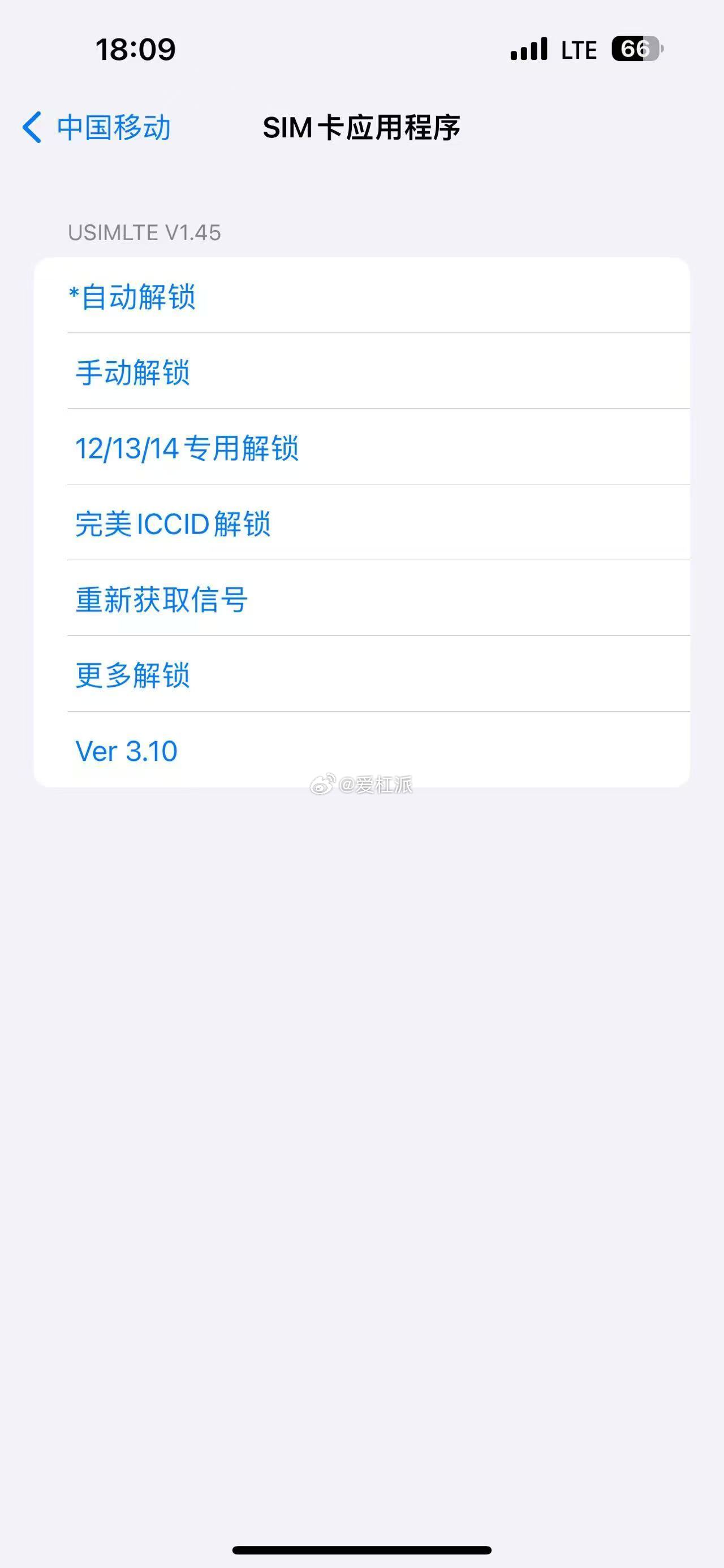 看到卡贴界面，就知道活捉了一只iPhone14ProMax的稀有单卡TMS