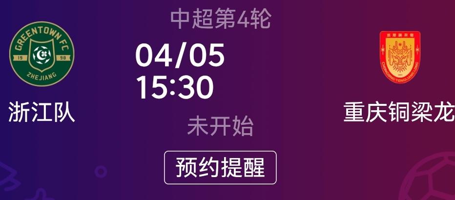 浙江能战胜重庆铜梁龙的四点原因一、浙江队主场作战二、浙江队实力强于重庆铜梁龙