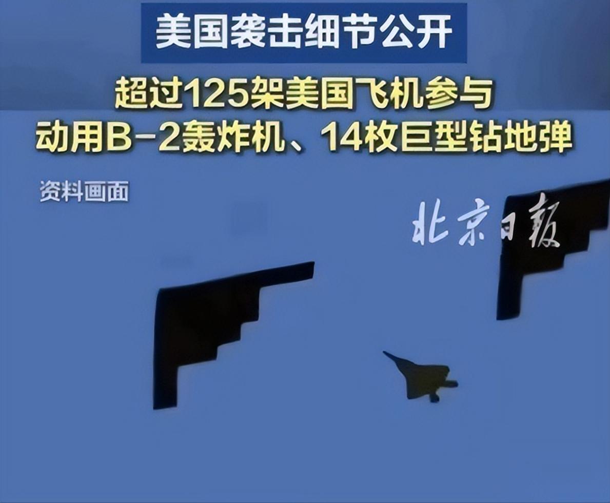 美籍华人直言：美国B2炸伊朗后，中国人彻底失去了信心！ 4月7日美军对伊朗境