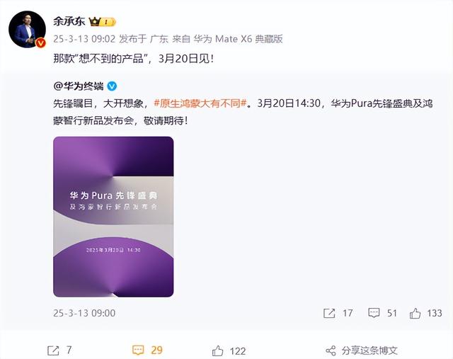 人人都买得起的华为革命性手机官宣:这设计的确脑洞大开!