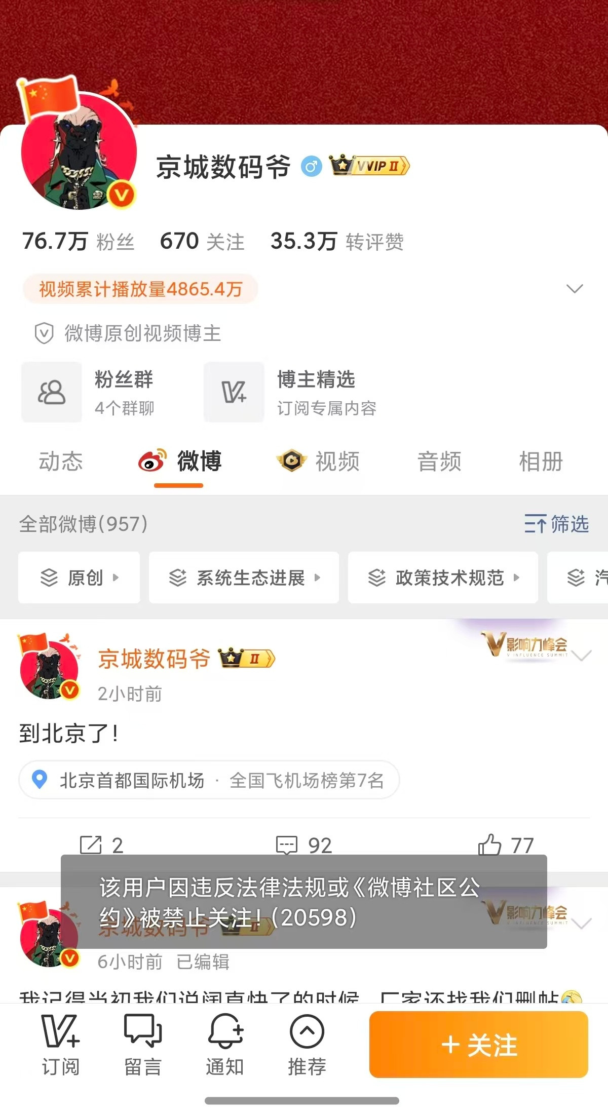 谢邀，人在北京，刚下飞机。啊？[吃瓜][吃瓜][吃瓜]​​​
