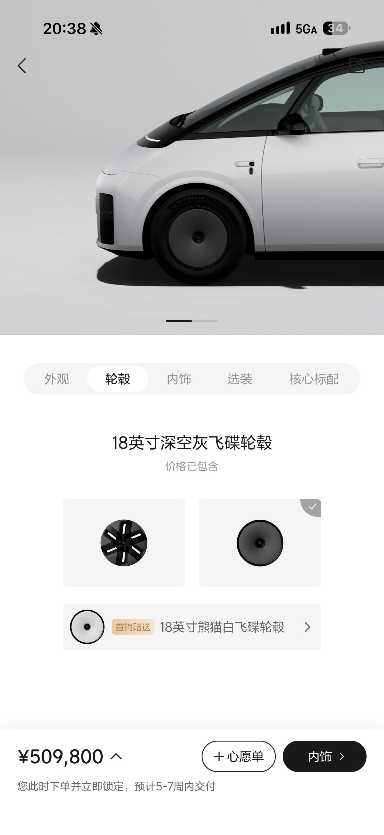 有没有大哥知道咋回事我明明选的白色轮毂咋订单上显示的灰色的​​​