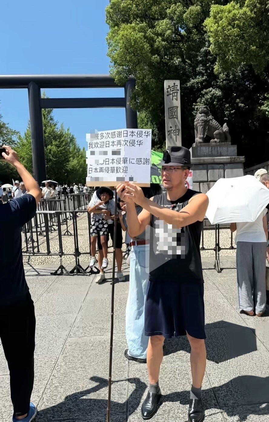 这样的汉奸，以后就别让他再踏入中国的土地了！日本投降80周年​​​