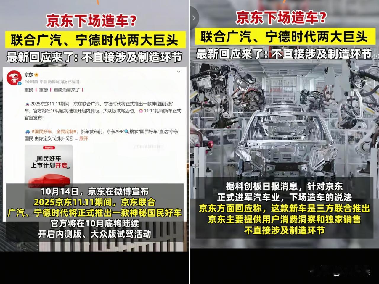 刘强东这波“造车”操作，把大家都骗了！朋友圈吵着说他跟风下场，其实人家