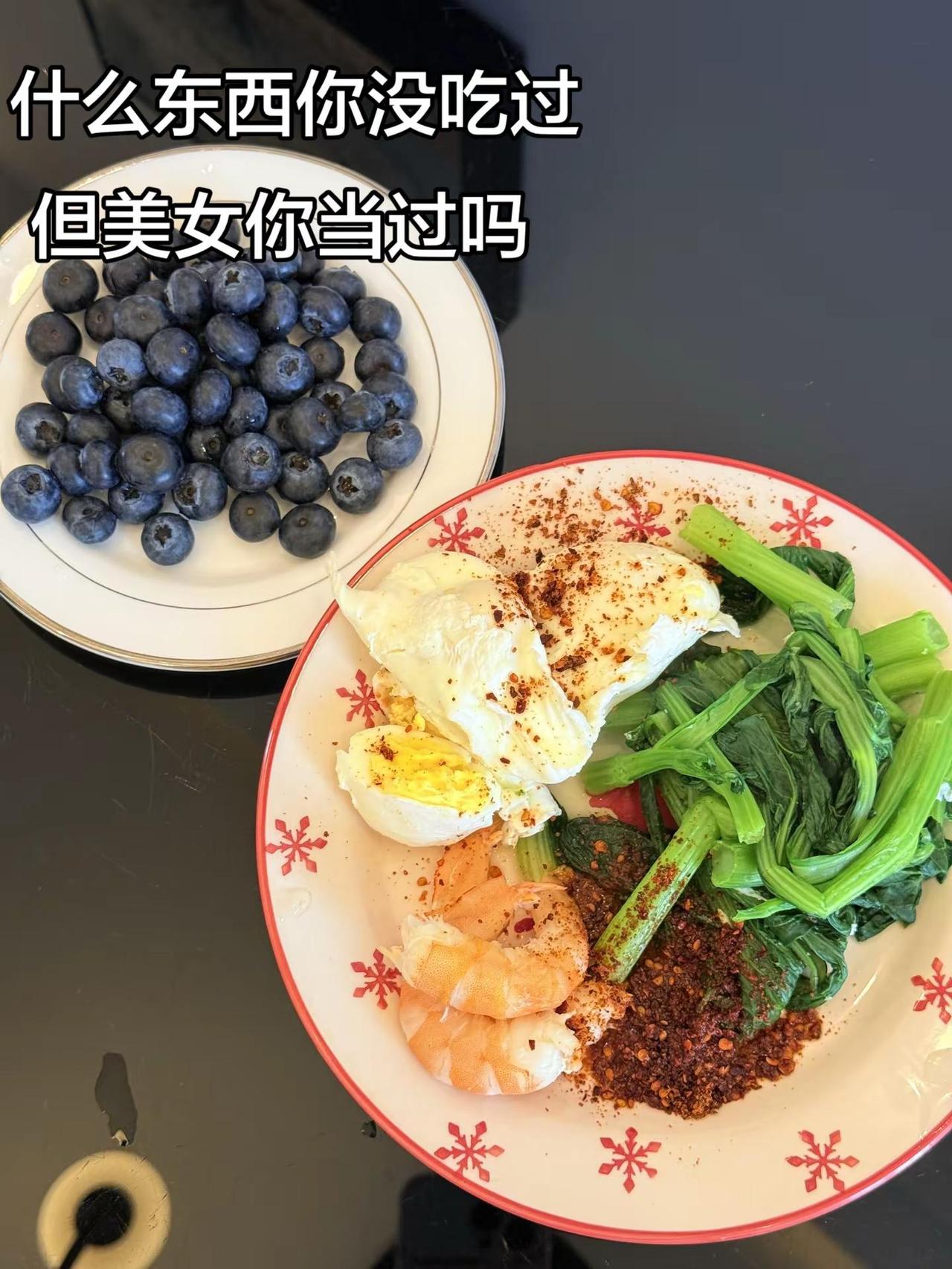 晒晒你的低脂低卡餐