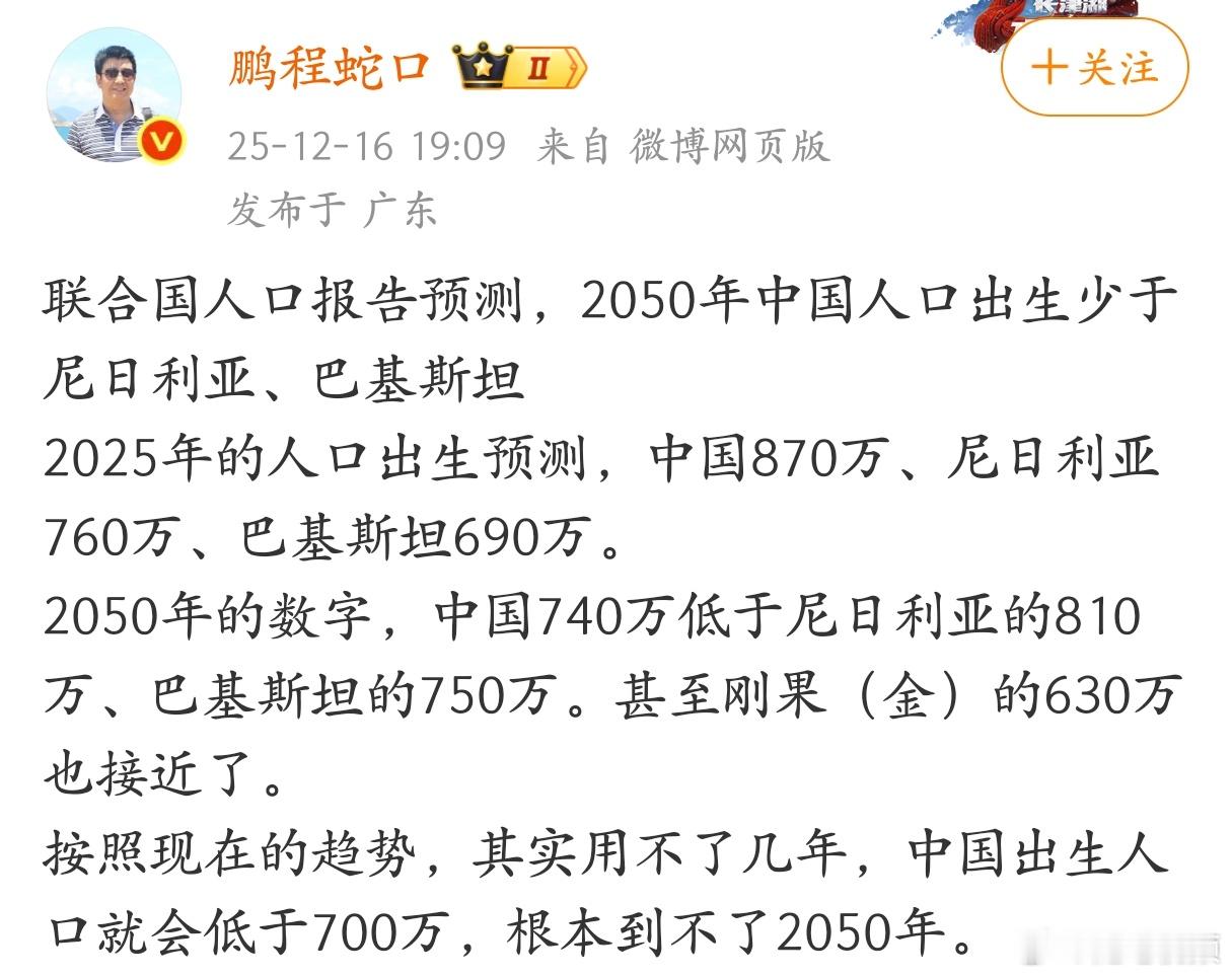联合国人口报告预测，2050年中国人口出生少于尼日利亚、巴基斯坦。
