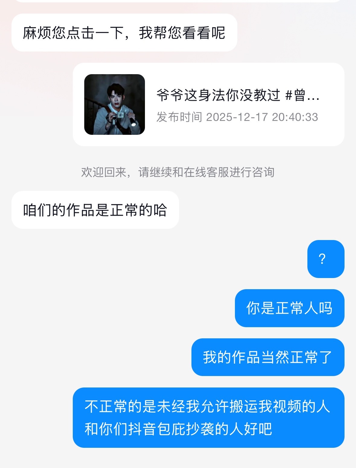 有正常人的可能性吗