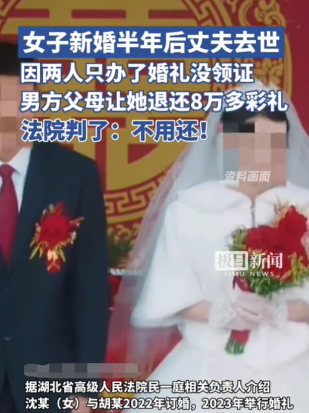 湖北，女子与男友没有登记领证便举行婚礼，男方给了女子155200元的结婚聘礼。岂