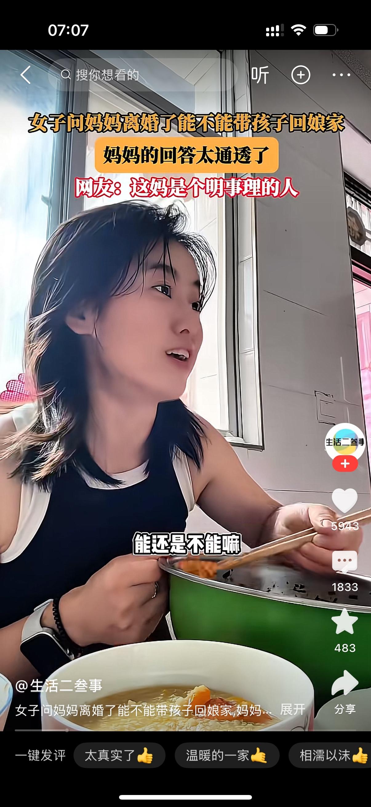 女儿：妈，我打算离婚了。要是离了，我能不能带着夏小满回娘家住？妈妈：那你打算
