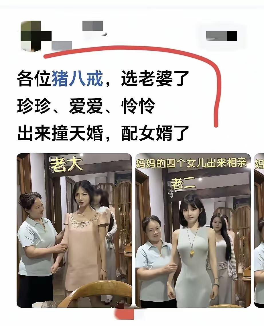 后面那个没露脸的，会不会才是王炸？