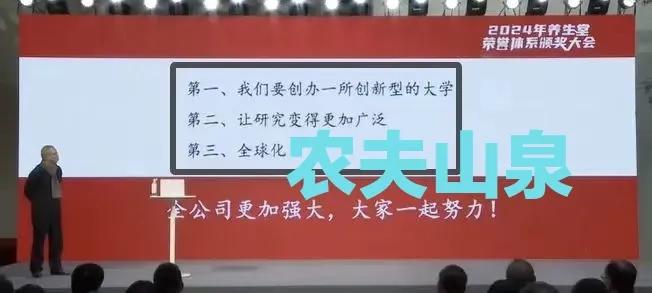 农夫山泉也要建大学了，预计投资400亿！前有西湖大学，福建福耀科技大学和宁波东方