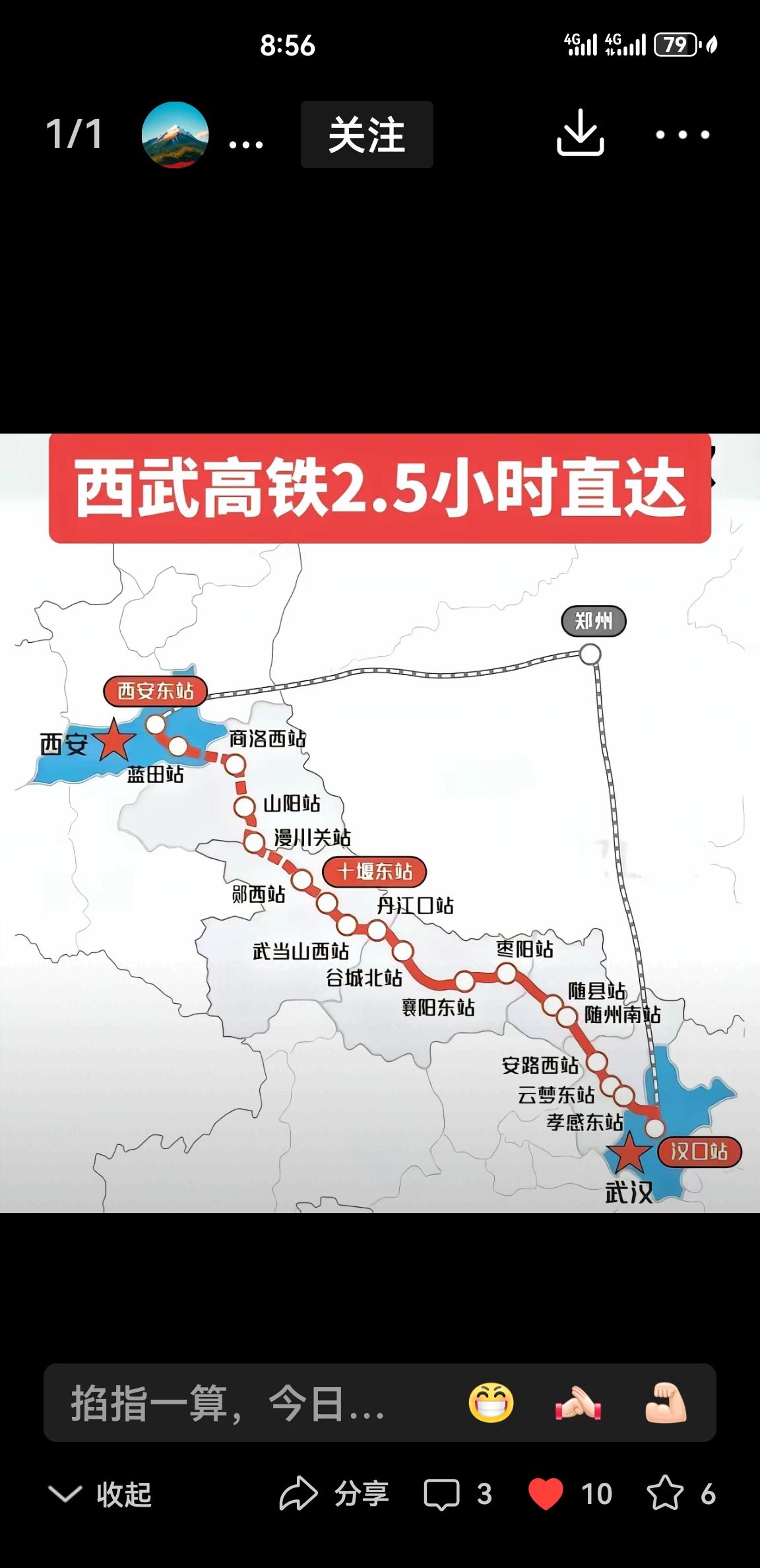 西安到十堰高铁建成：大幅缩短西北与华中华南经济区时空藩篱近日，西