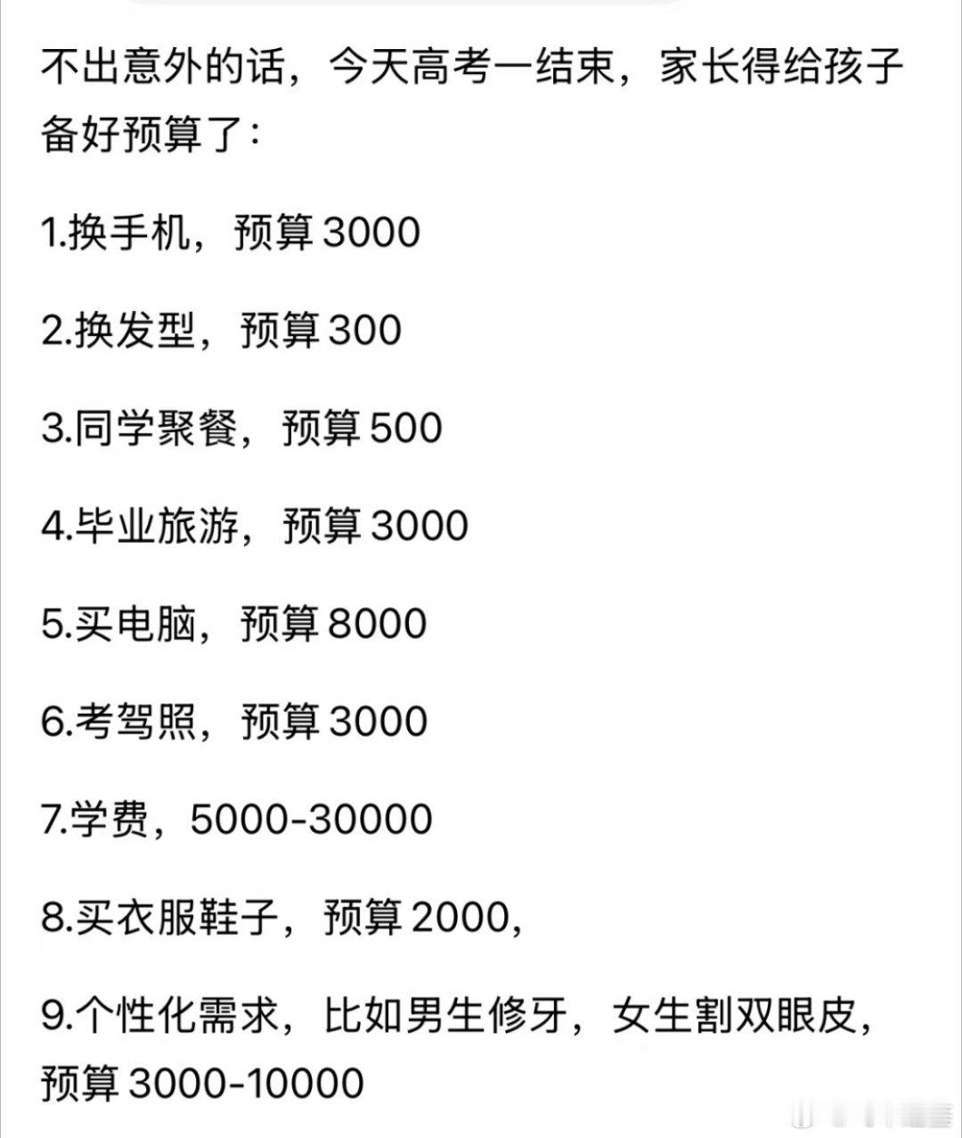 高考被AI发现作弊记0分系诈骗还有什么补充的吗？​​​