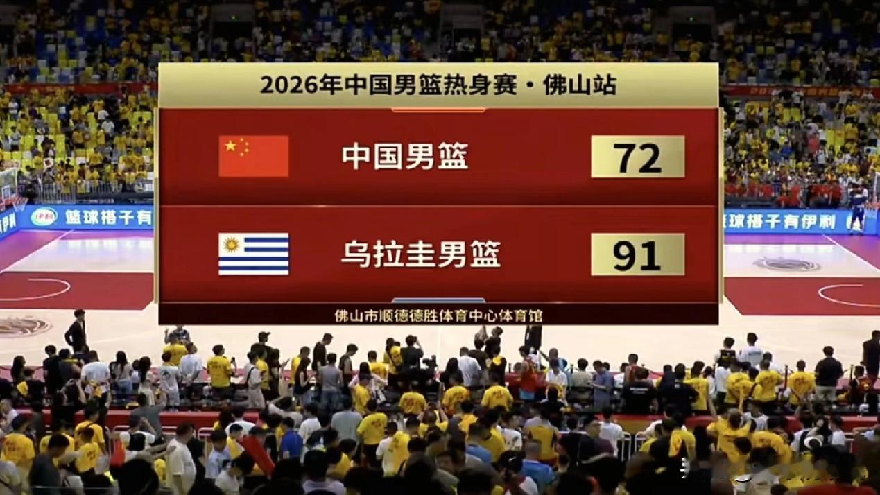 中国男篮大比分负于乌拉圭，值得总结。这两场对阵乌拉圭的比赛确实给中国男篮上了