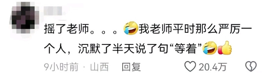 三缺一的时候谁都敢喊