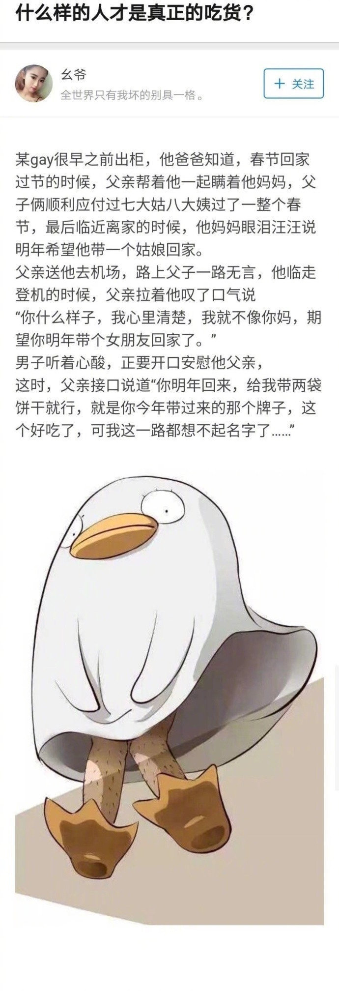 眼泪都酝酿好了，突然转弯笑出猪叫哈哈哈​搞笑​​​​