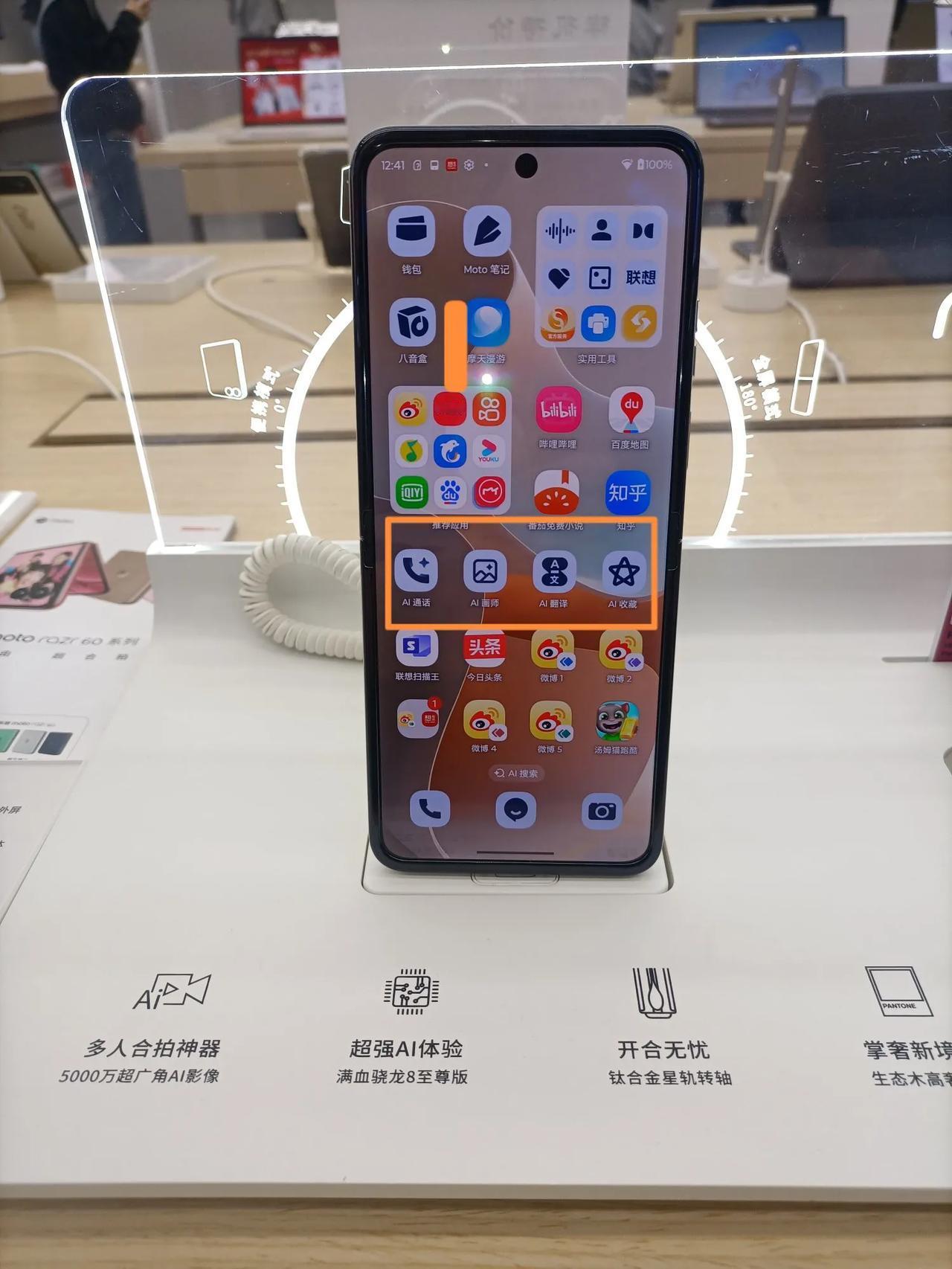 很多人买手机时一定会想到华为，vovo等，根本不会想到联想手机。今天去万达广场看