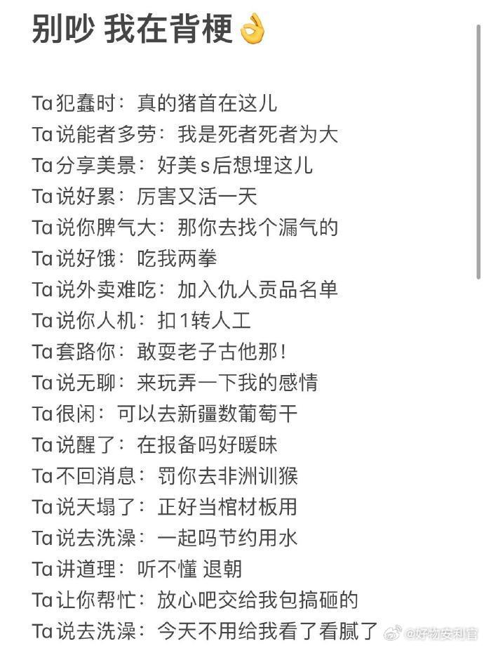 别吵🤫我在背梗