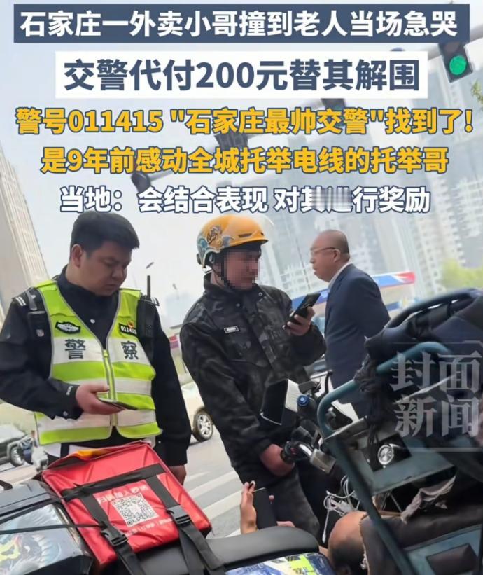 向外卖小哥索赔600块钱的那个老人，现在怎么样了？4月15日的时候