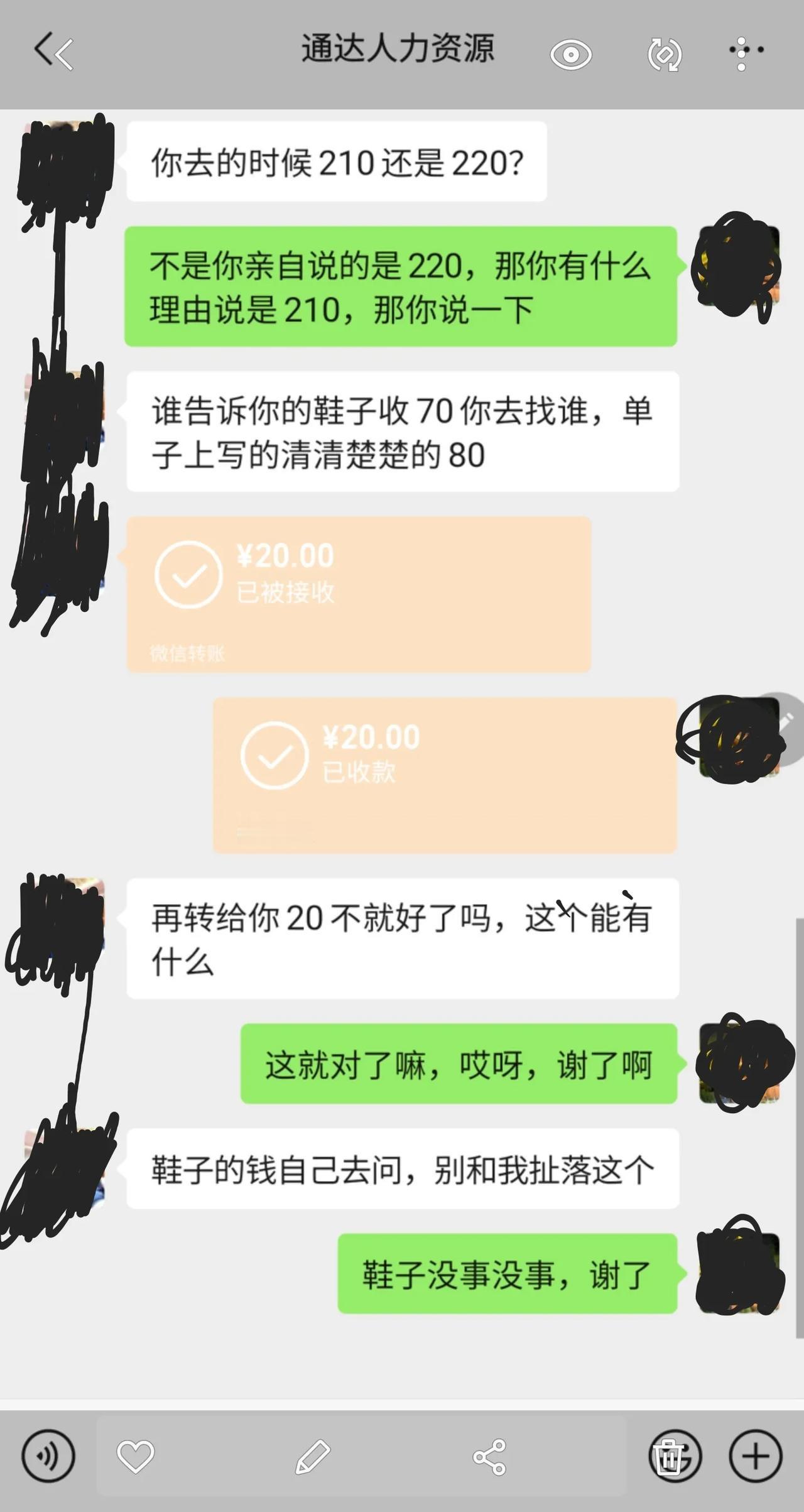 苏州的中介太坑人了，20块钱都抠抠搜搜的，不想给我在一个厂里面干了将近一个月