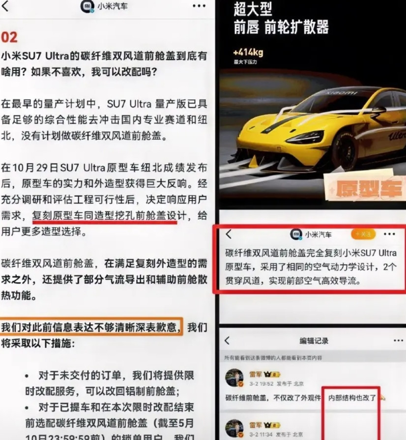 雷军这下还是坐不住了关于碳纤维风道的问题做出回应情绪价值拉满，在路上看到