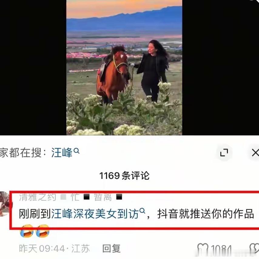有狗仔拍到深夜有陌生女子进入汪峰北京别墅，而汪峰本人没有像以前一样第一时间回应。