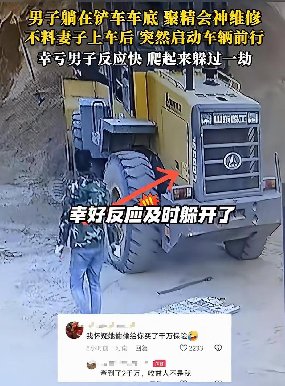 铲车修车媳妇后续:当事人丈夫回应，已经准备离婚，查了一下，给我买了2000万的巨