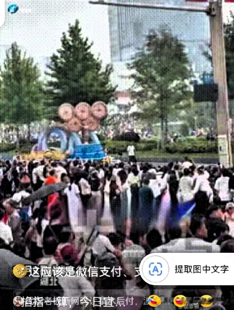 “这就是中国人的默契！”武汉，20万人正挤着看花车巡游，突然间全场断网，游客热