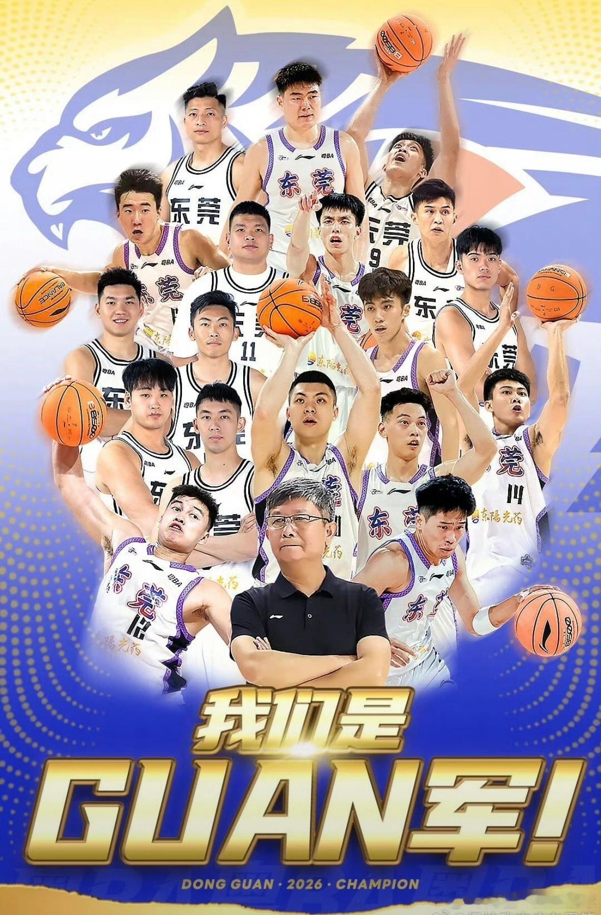 太有排面！刘玉栋、周琦、朱芳雨齐聚现场，东莞队拿下粤BA总冠军粤BA总决赛G2昨