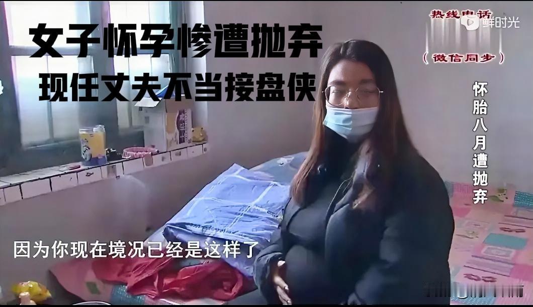 真是太离谱了，女子婚前隐瞒身孕，被老公发现后，却坚持要生，老公无奈又生气，直接放