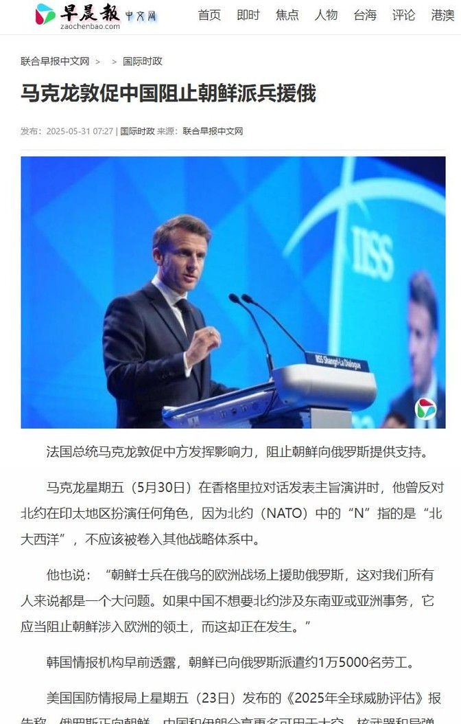 法国总统放狠话，真把当年教训忘了？---你敢信吗？最近，