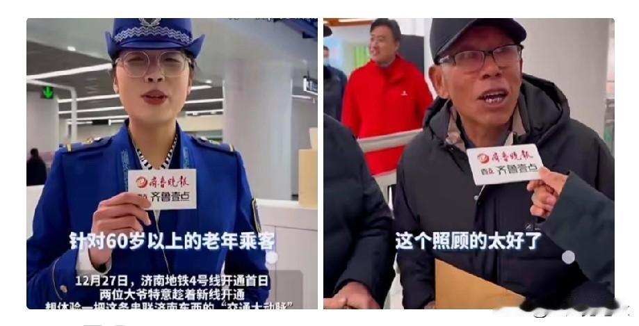 济南这波操作，直接给我看愣了。全国所有60岁以上的老人，注意，是“全国所有”，