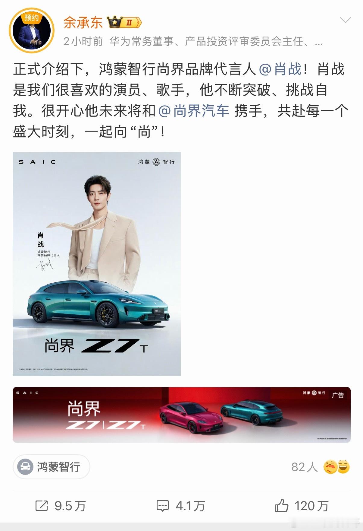 理性预估下尚界Z7的订单量吧，余大嘴在12号的时候说尚界Z7预定量突破60000