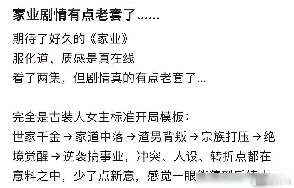 杨紫新剧《家业》刚开播，豆瓣直接被刷到锁分，上亿人围观大量一星的奇景。点开差评